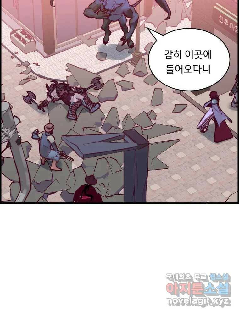 저승사자 온라인 115화 116