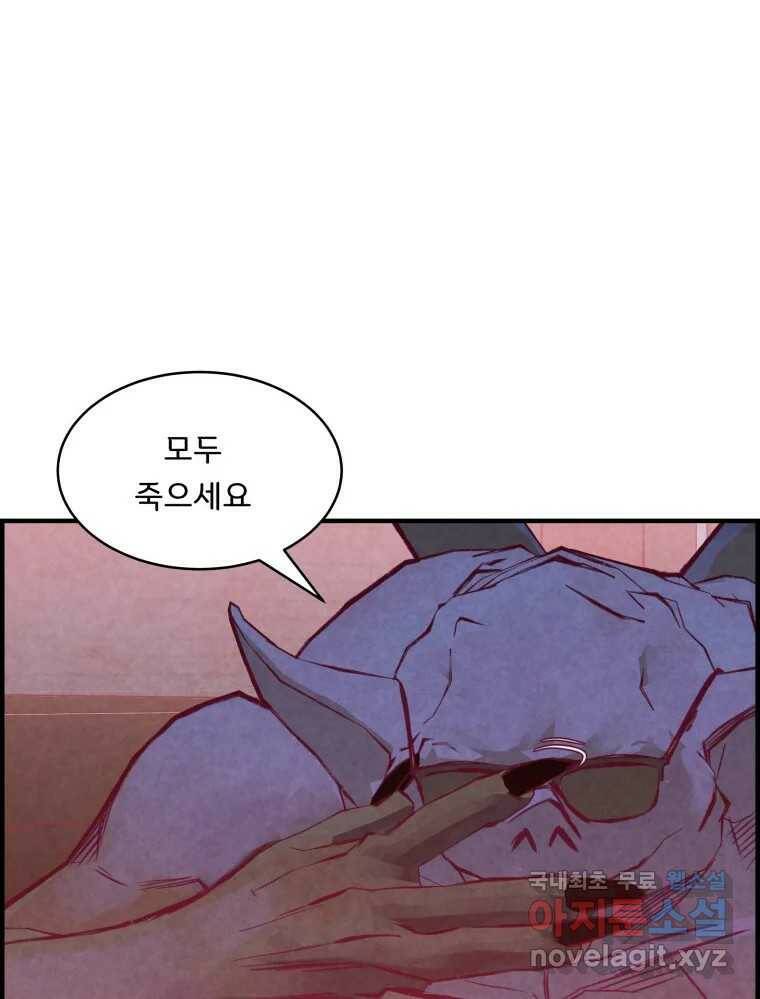 저승사자 온라인 115화 117