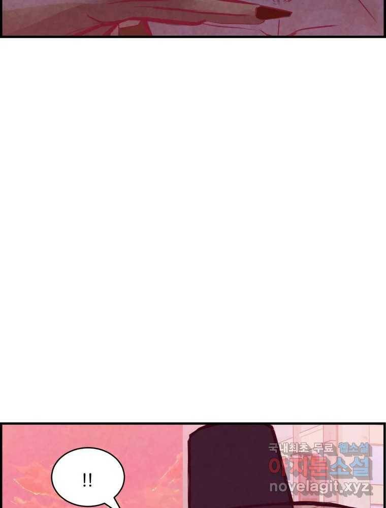 저승사자 온라인 115화 118
