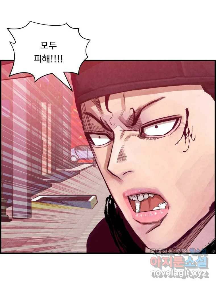 저승사자 온라인 115화 120