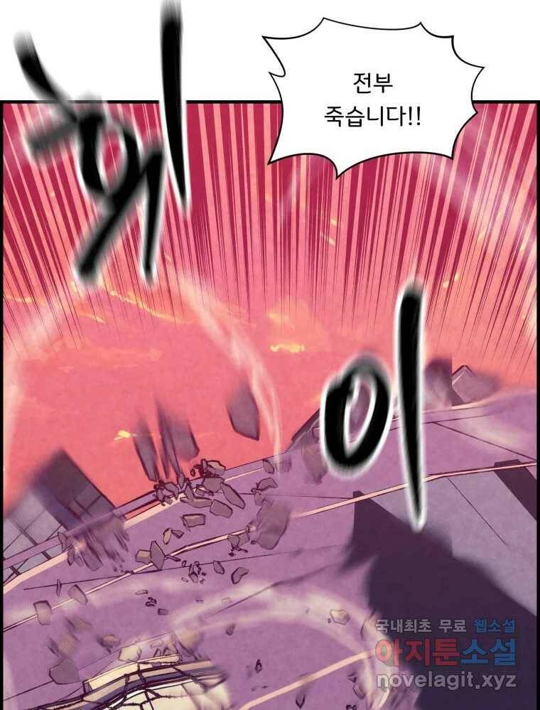 저승사자 온라인 115화 123