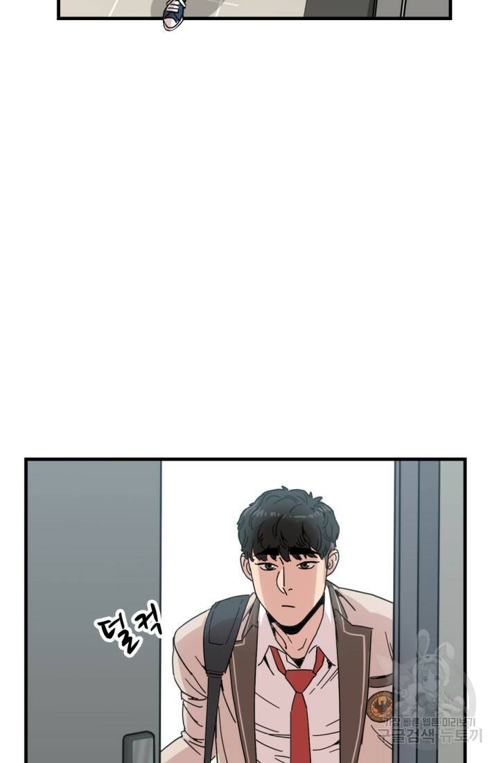 방과 후 특별보충반 9화 9