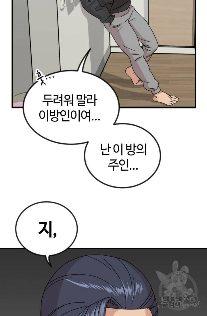 방과 후 특별보충반 9화 14