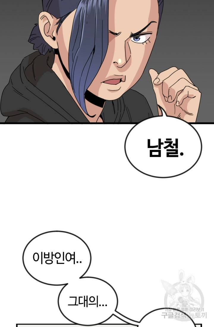 방과 후 특별보충반 9화 15