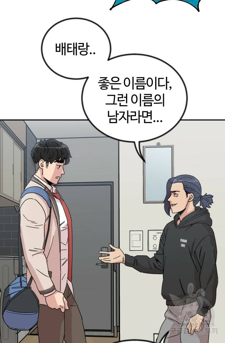 방과 후 특별보충반 9화 17