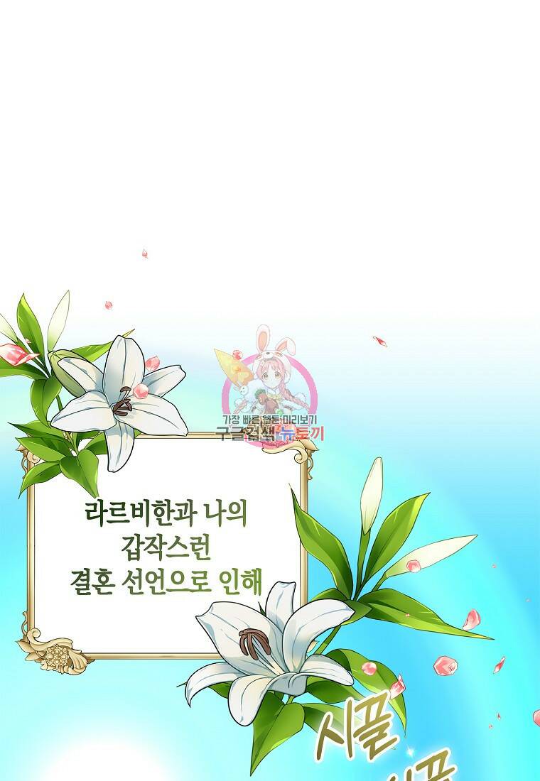 먹고 튀려 했습니다만 5화 1