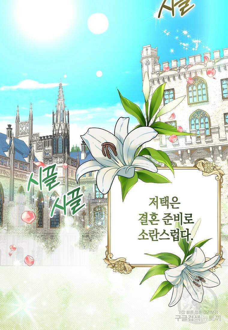 먹고 튀려 했습니다만 5화 2