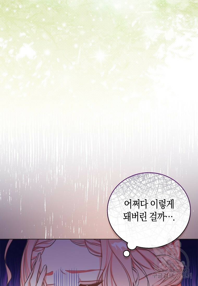 먹고 튀려 했습니다만 5화 3