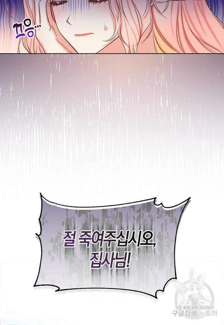 먹고 튀려 했습니다만 5화 4
