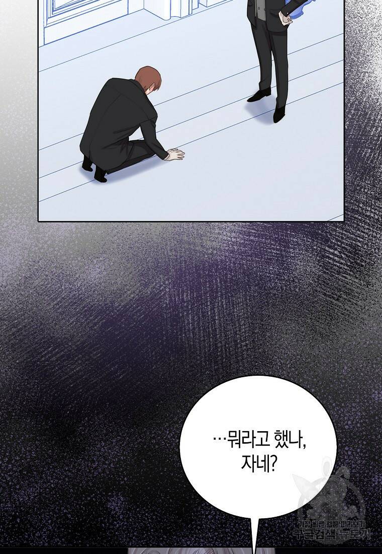 먹고 튀려 했습니다만 5화 7