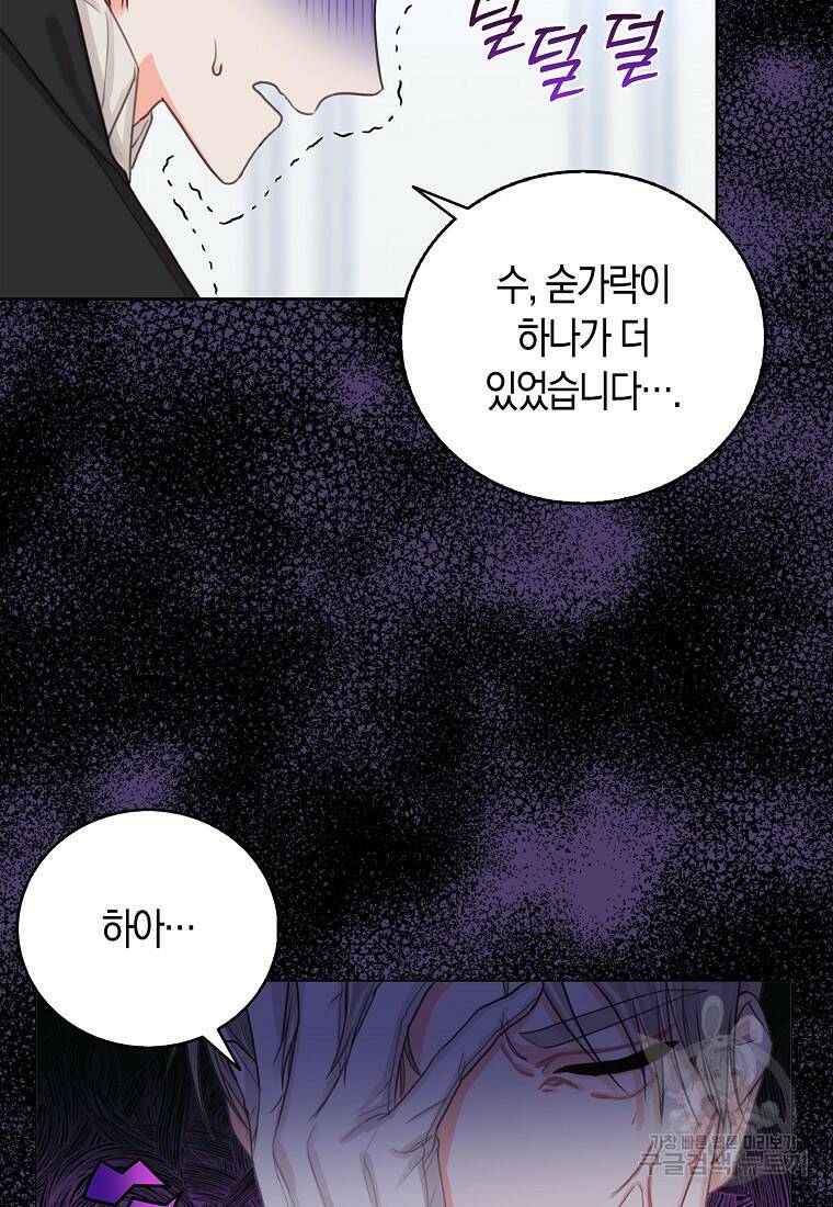 먹고 튀려 했습니다만 5화 9