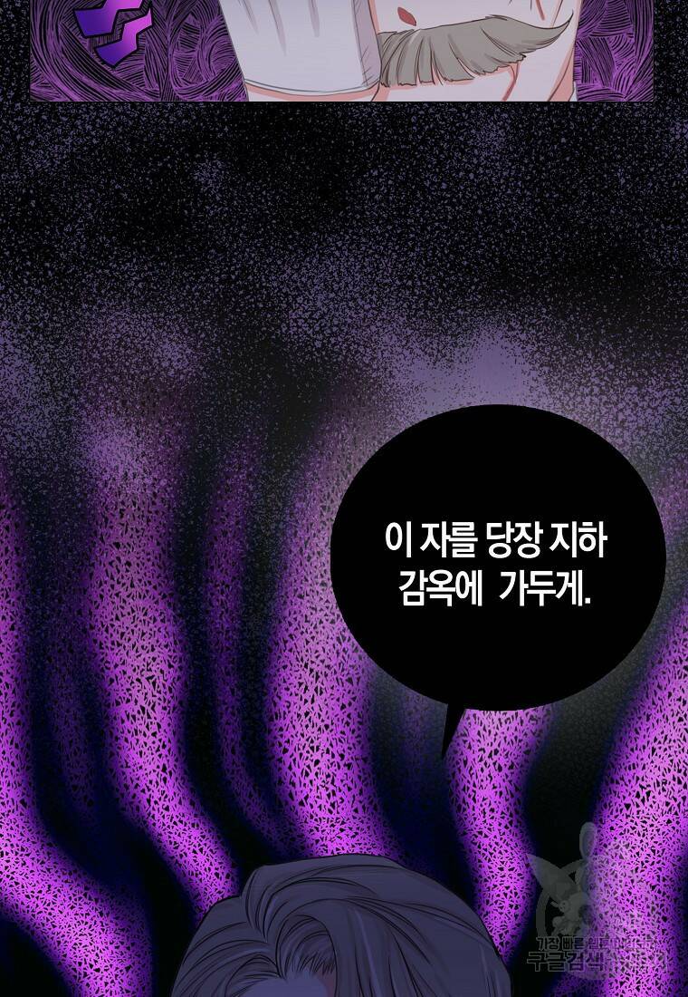 먹고 튀려 했습니다만 5화 10