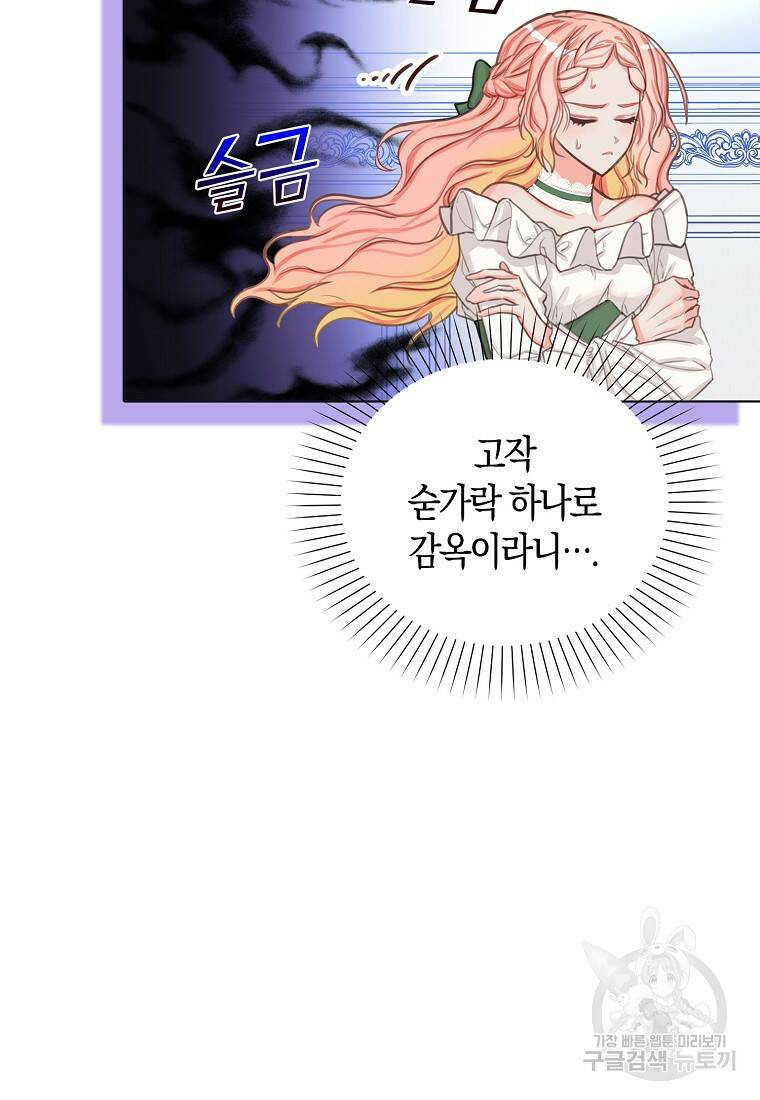 먹고 튀려 했습니다만 5화 13