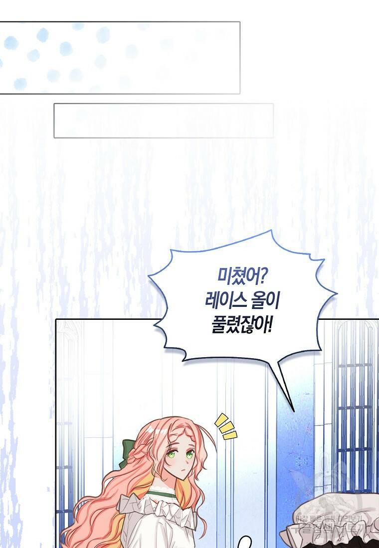 먹고 튀려 했습니다만 5화 14