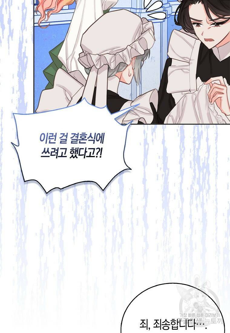 먹고 튀려 했습니다만 5화 15