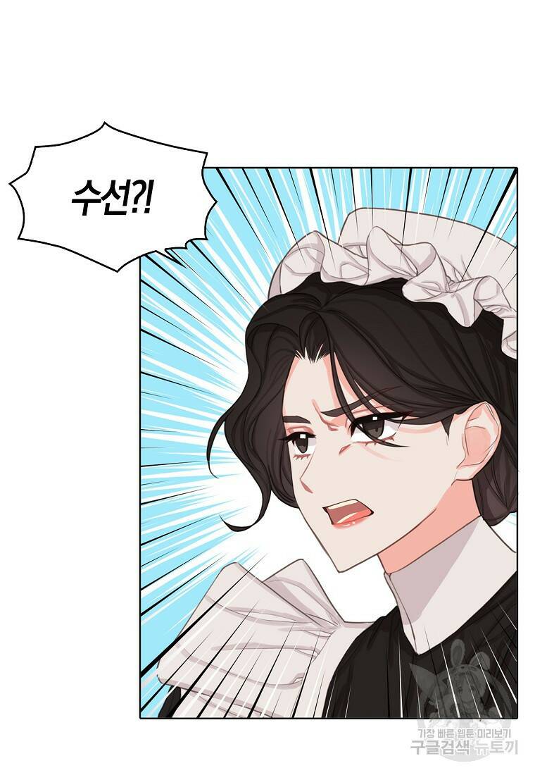 먹고 튀려 했습니다만 5화 17
