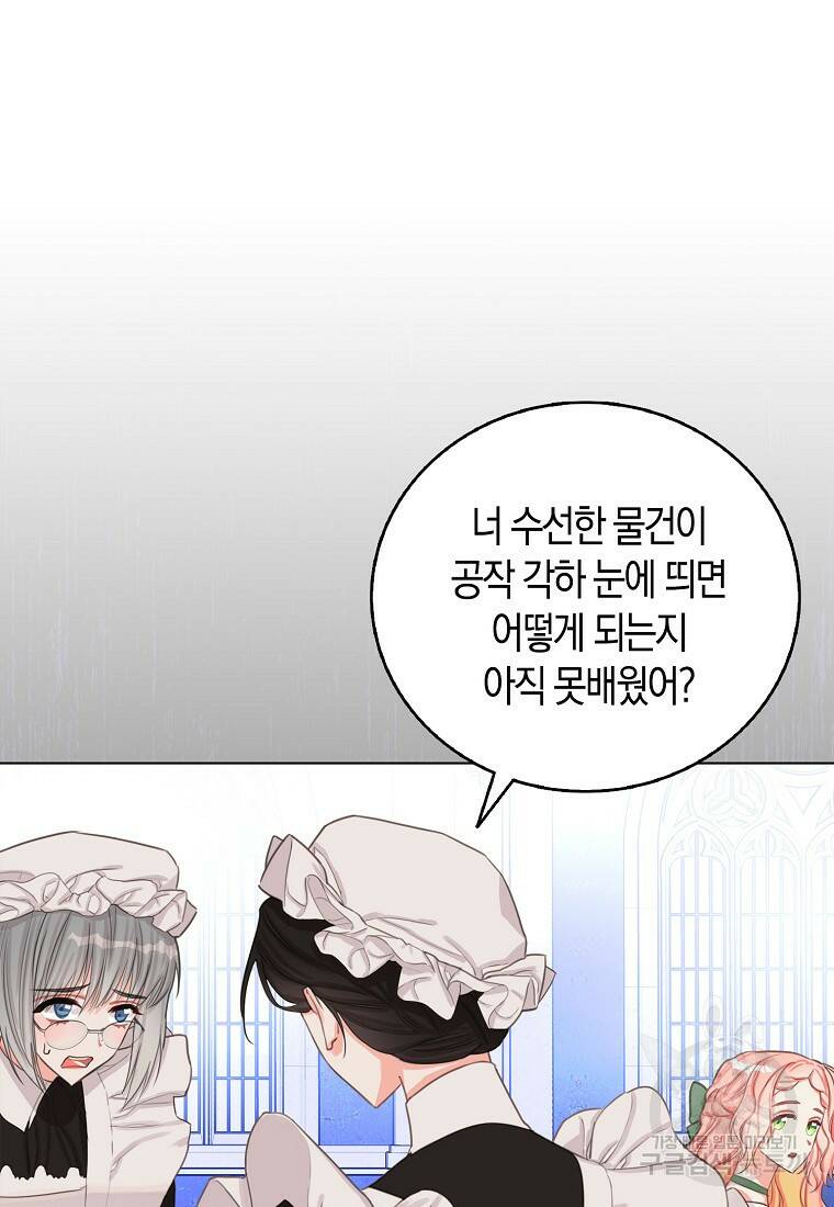 먹고 튀려 했습니다만 5화 18