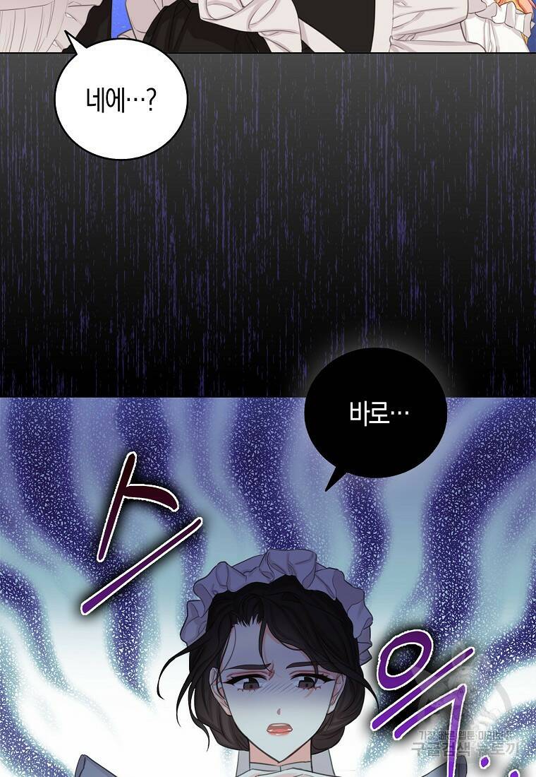 먹고 튀려 했습니다만 5화 19