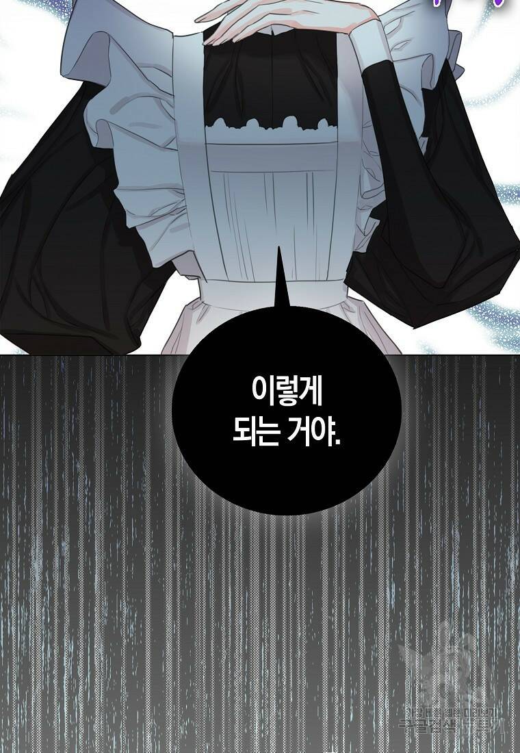 먹고 튀려 했습니다만 5화 20