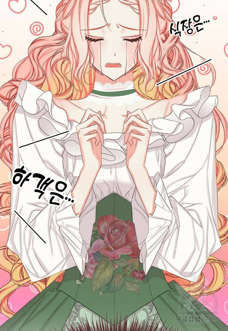 먹고 튀려 했습니다만 5화 23