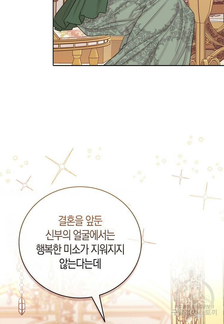 먹고 튀려 했습니다만 5화 29