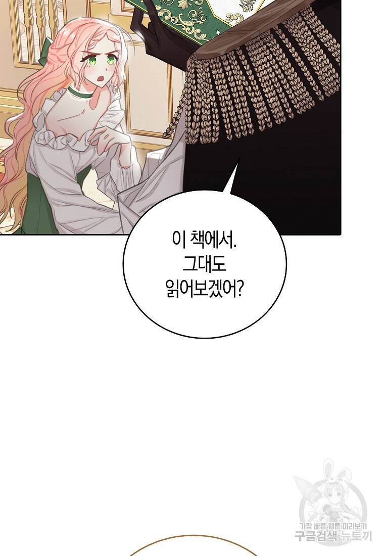 먹고 튀려 했습니다만 5화 32