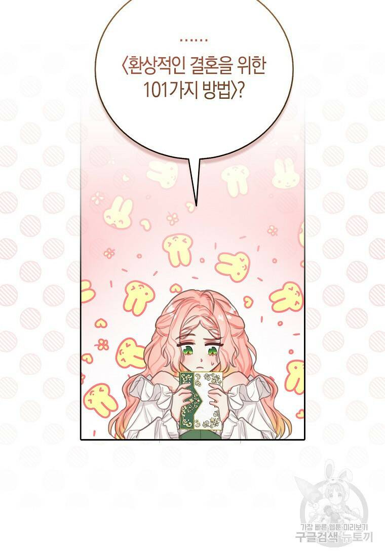 먹고 튀려 했습니다만 5화 33
