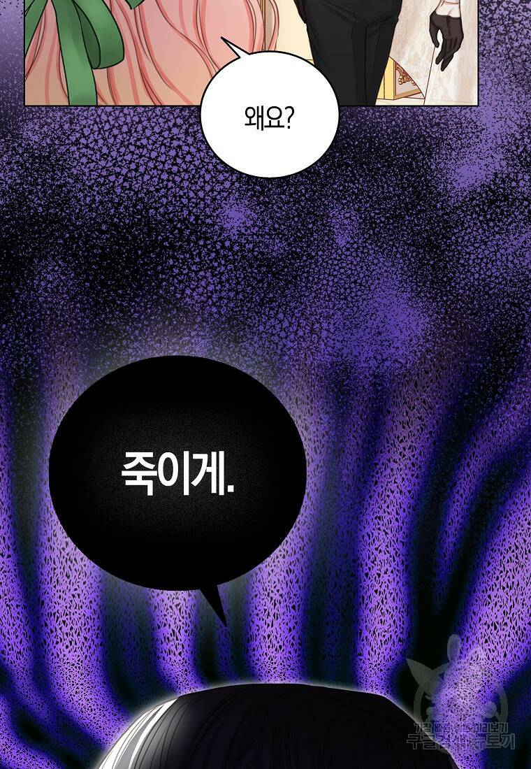 먹고 튀려 했습니다만 5화 36