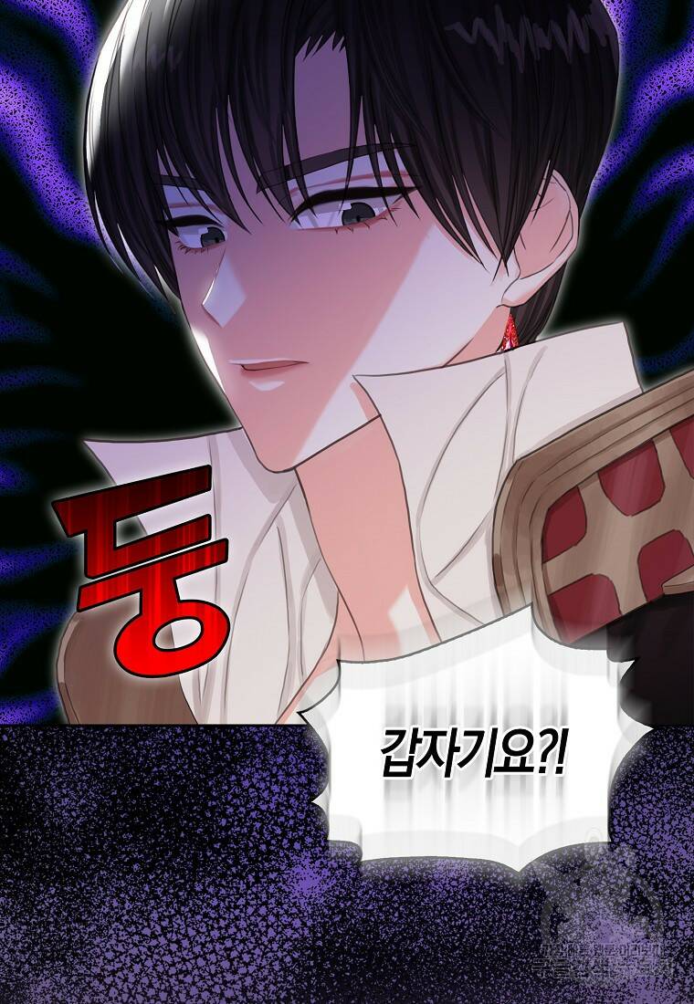 먹고 튀려 했습니다만 5화 37