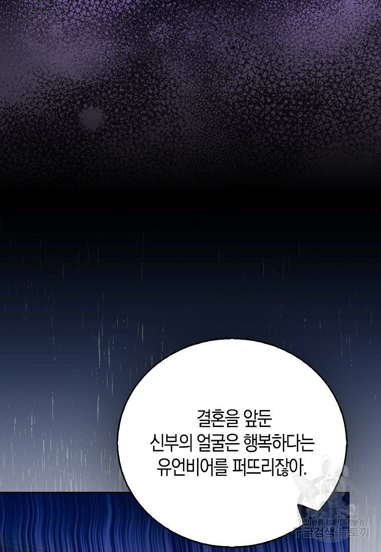 먹고 튀려 했습니다만 5화 38