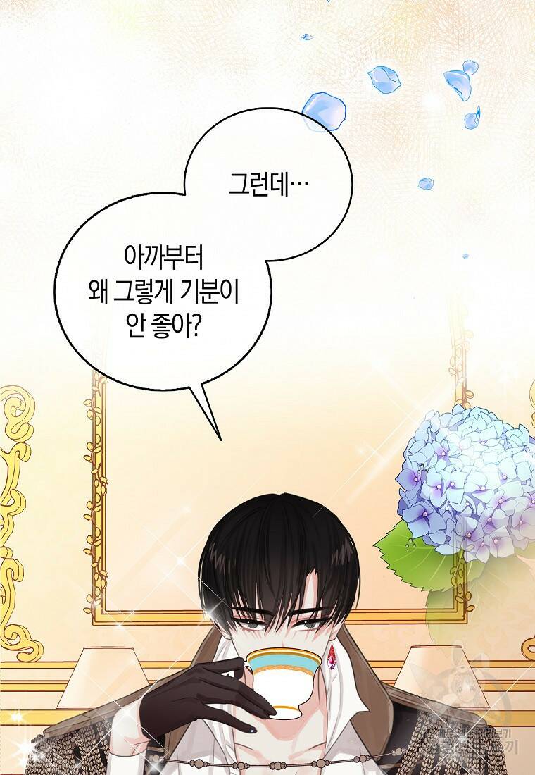 먹고 튀려 했습니다만 5화 43