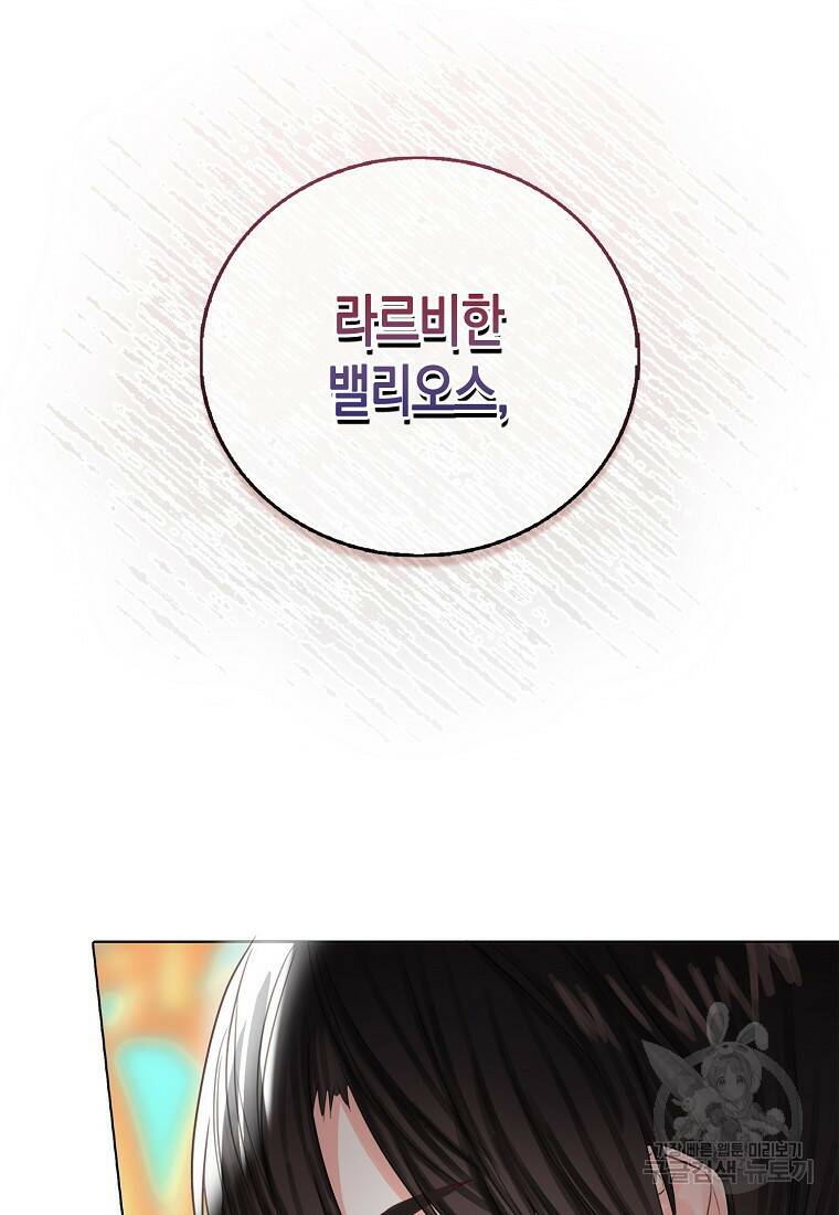 먹고 튀려 했습니다만 5화 48