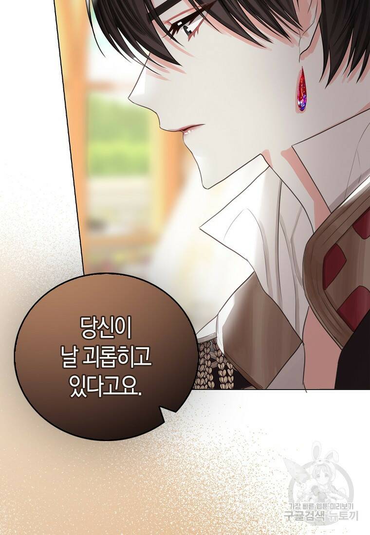 먹고 튀려 했습니다만 5화 49