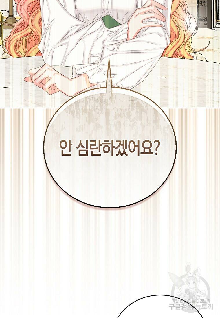 먹고 튀려 했습니다만 5화 54