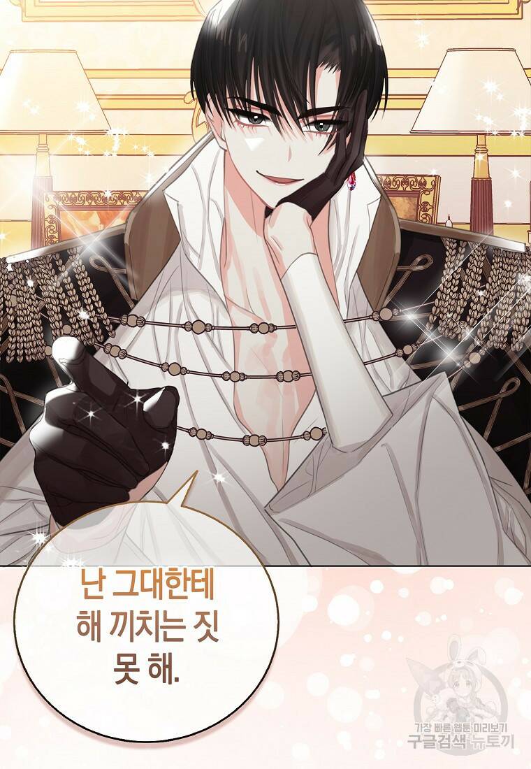 먹고 튀려 했습니다만 5화 58