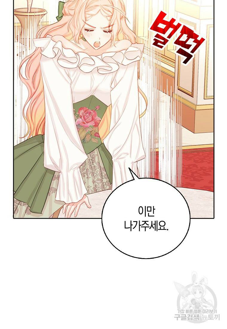 먹고 튀려 했습니다만 5화 63