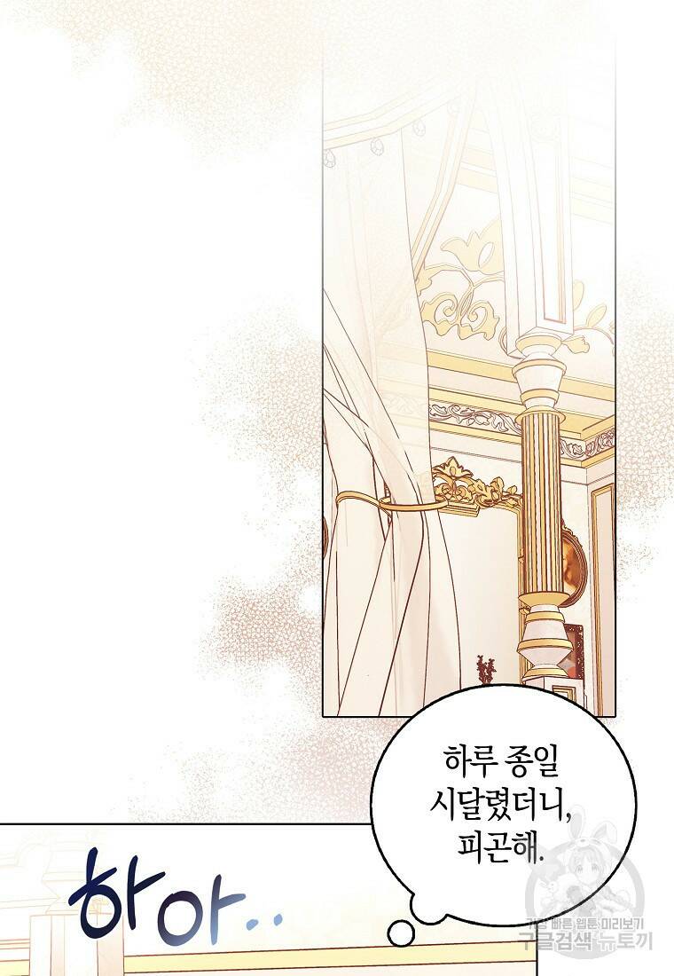 먹고 튀려 했습니다만 5화 65
