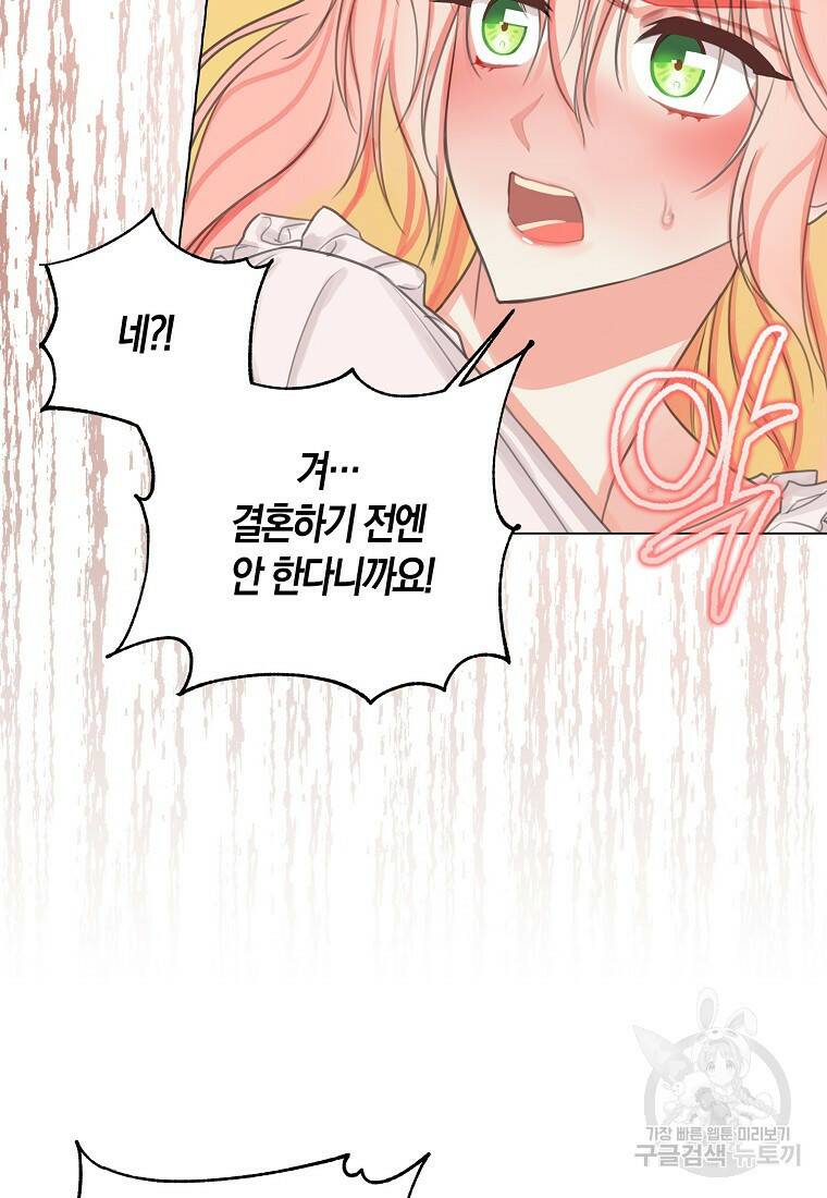먹고 튀려 했습니다만 5화 70