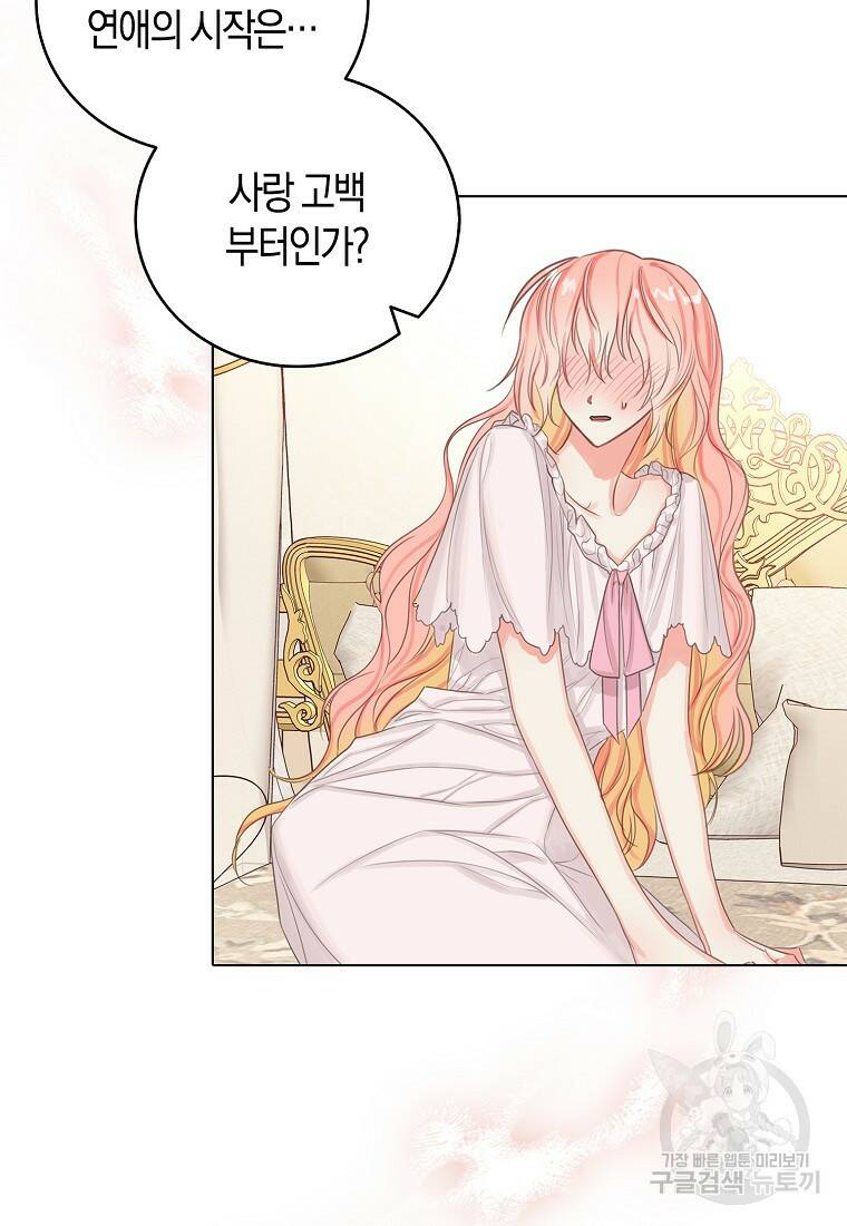 먹고 튀려 했습니다만 5화 75