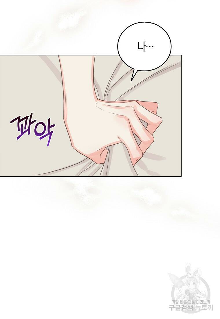 먹고 튀려 했습니다만 5화 76