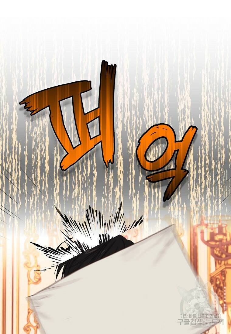 먹고 튀려 했습니다만 5화 77