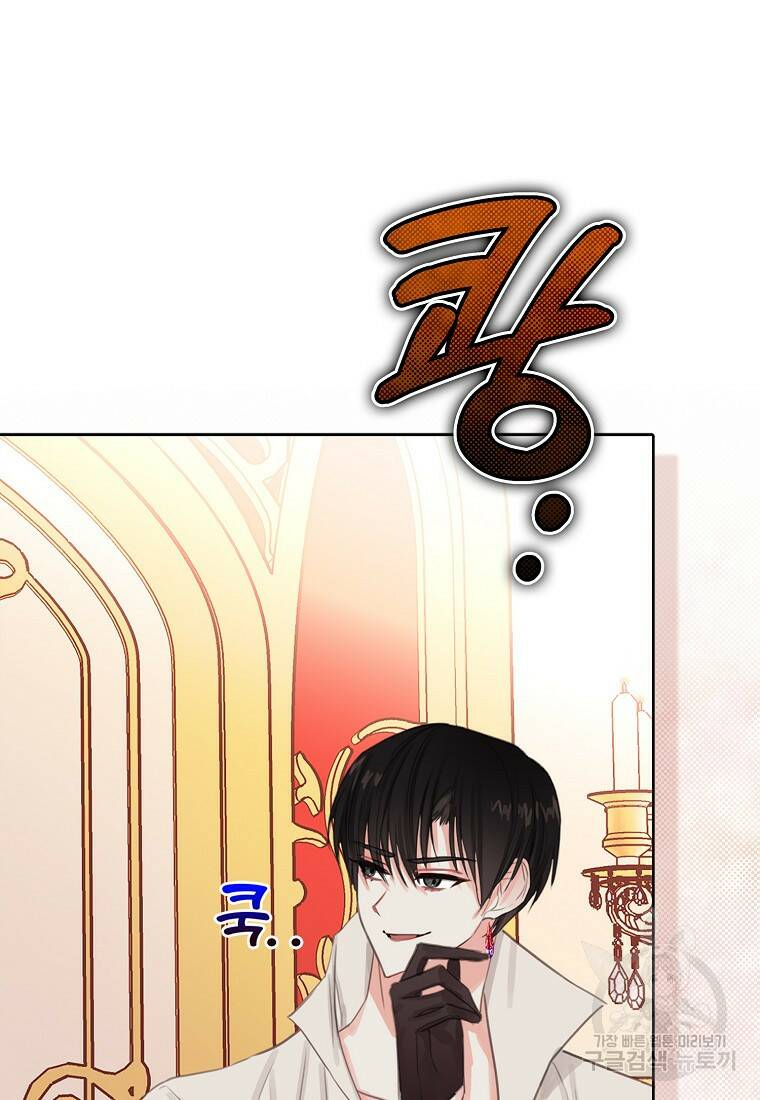 먹고 튀려 했습니다만 5화 79