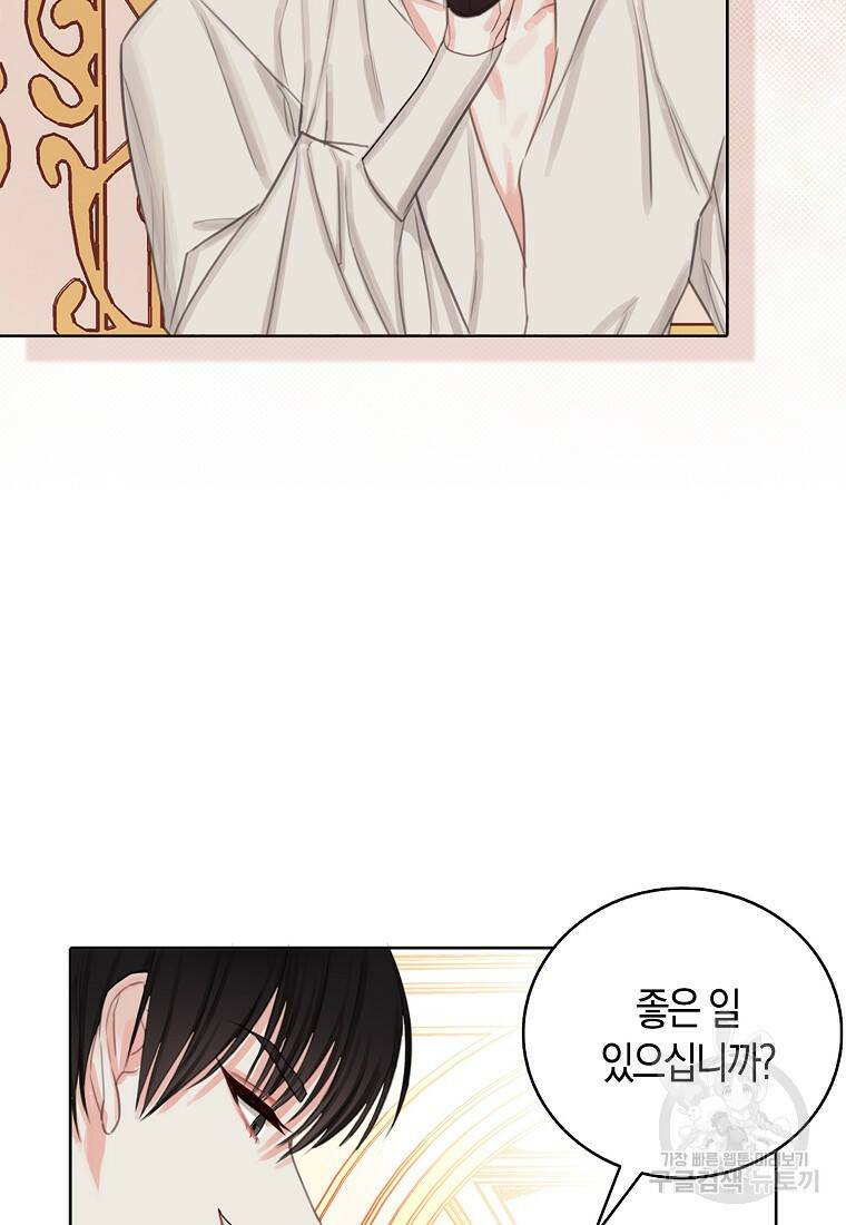 먹고 튀려 했습니다만 5화 80