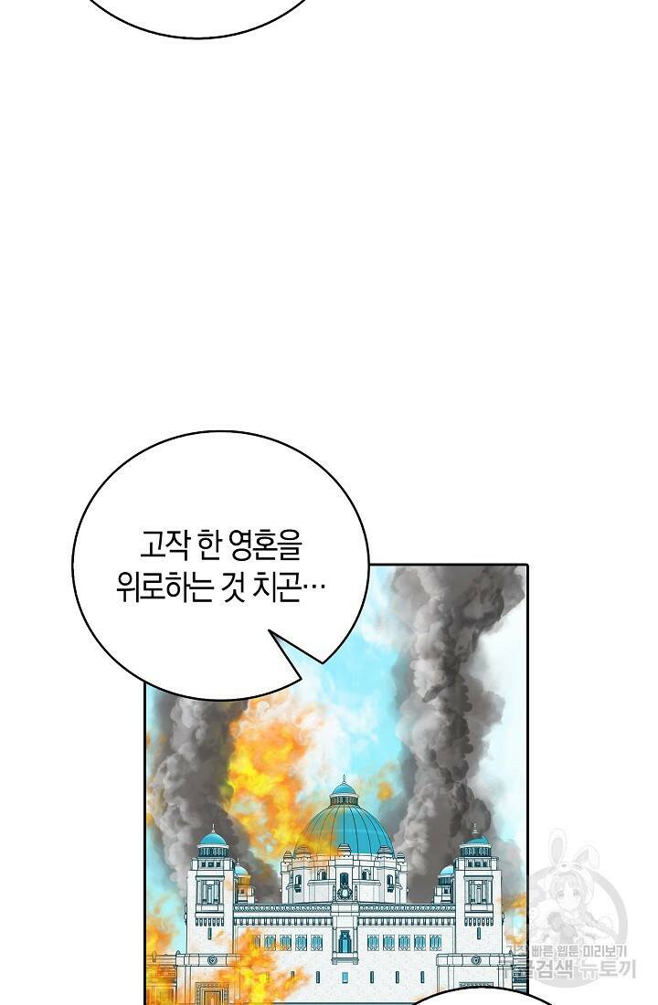 먹고 튀려 했습니다만 10화 7