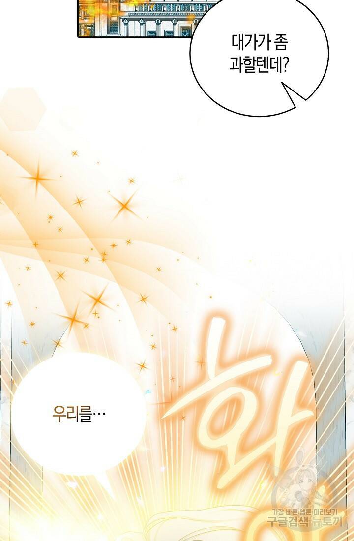 먹고 튀려 했습니다만 10화 8