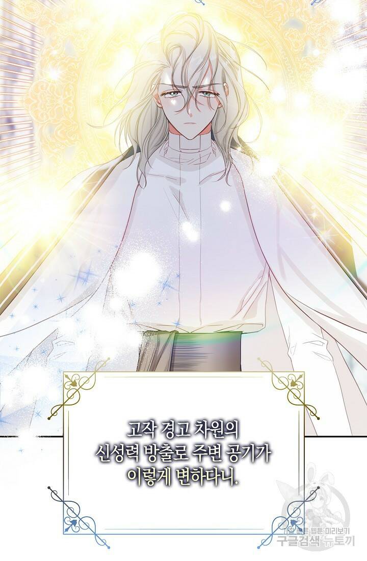 먹고 튀려 했습니다만 10화 11