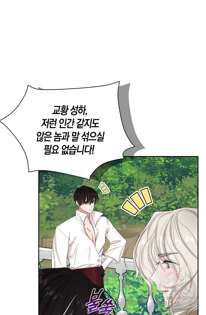 먹고 튀려 했습니다만 10화 12