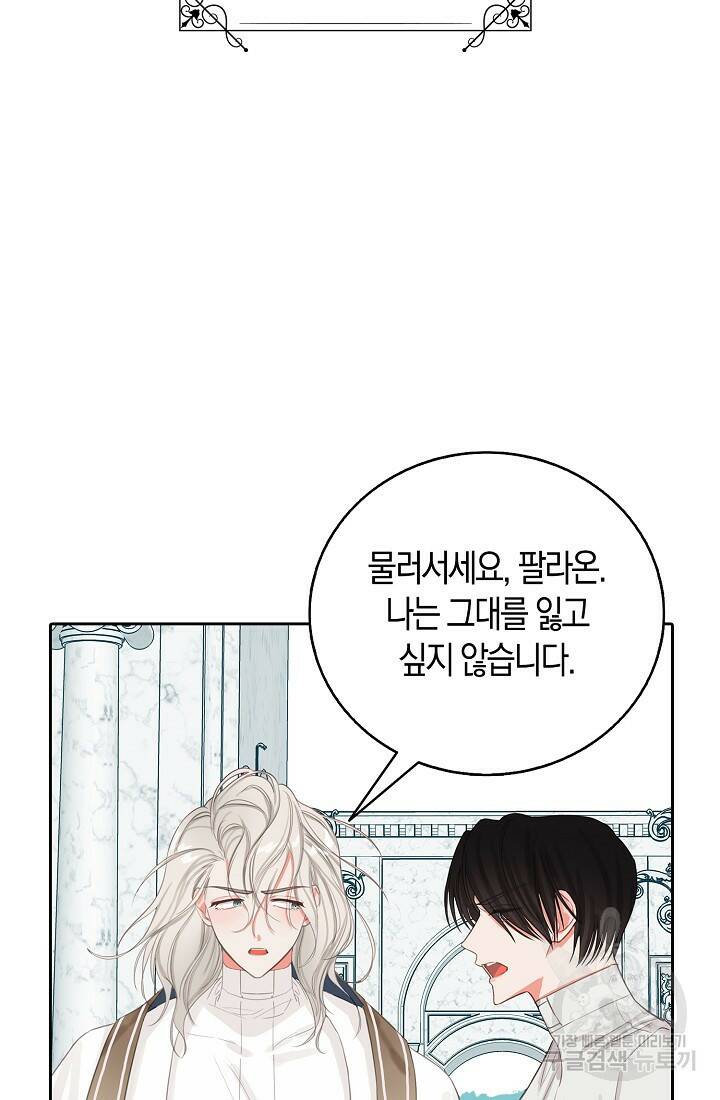 먹고 튀려 했습니다만 10화 15