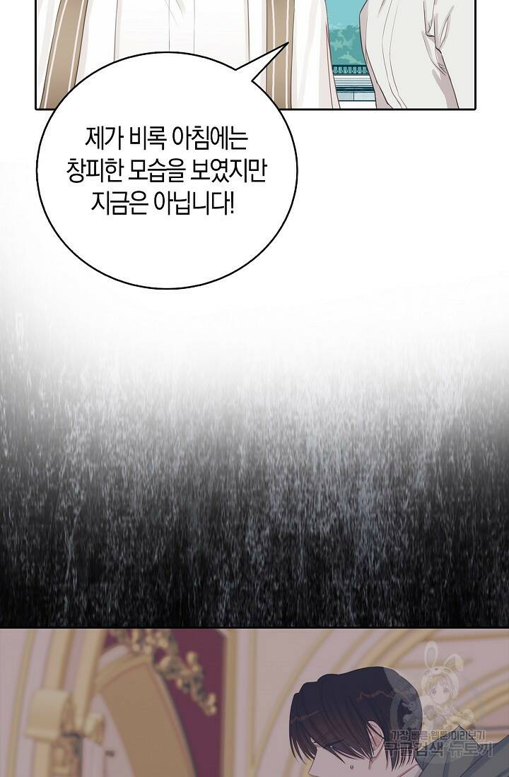 먹고 튀려 했습니다만 10화 16