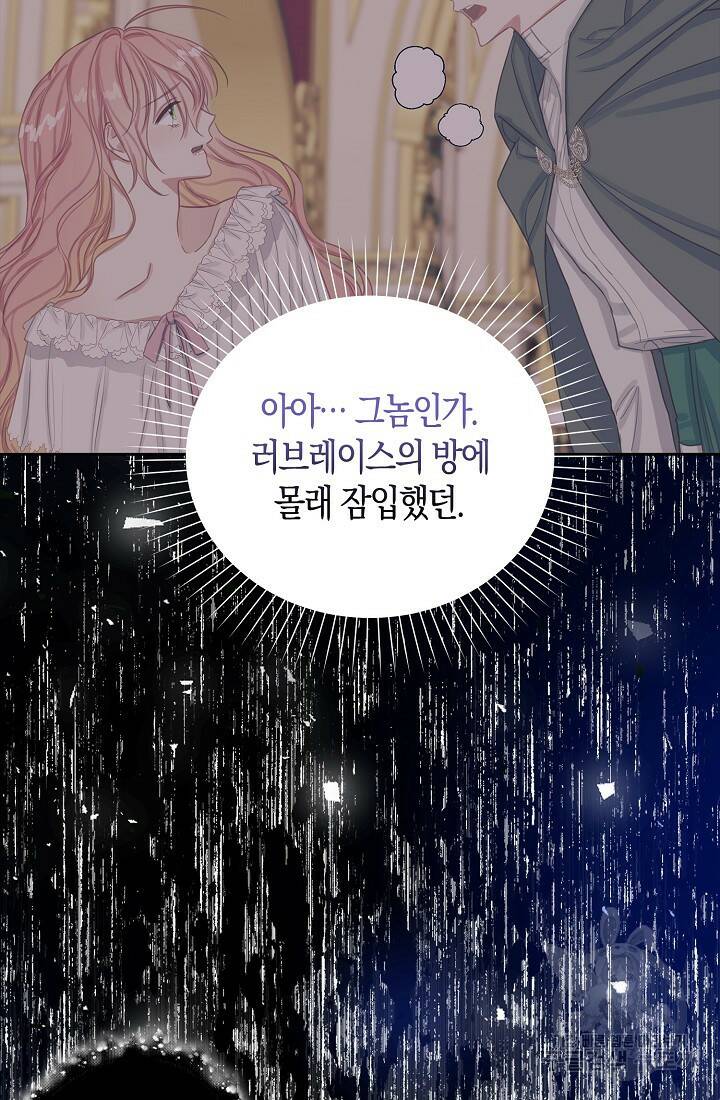 먹고 튀려 했습니다만 10화 17